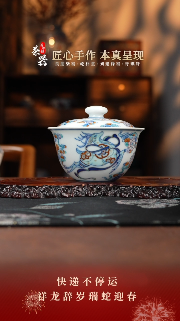 【闪购商品】玗琪轩盖碗买买买买买买