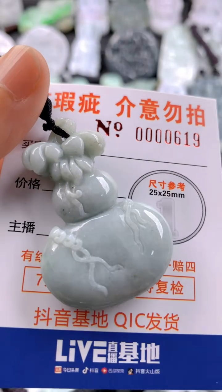 【闪购商品】翡翠吊坠(不含链)未镶嵌1