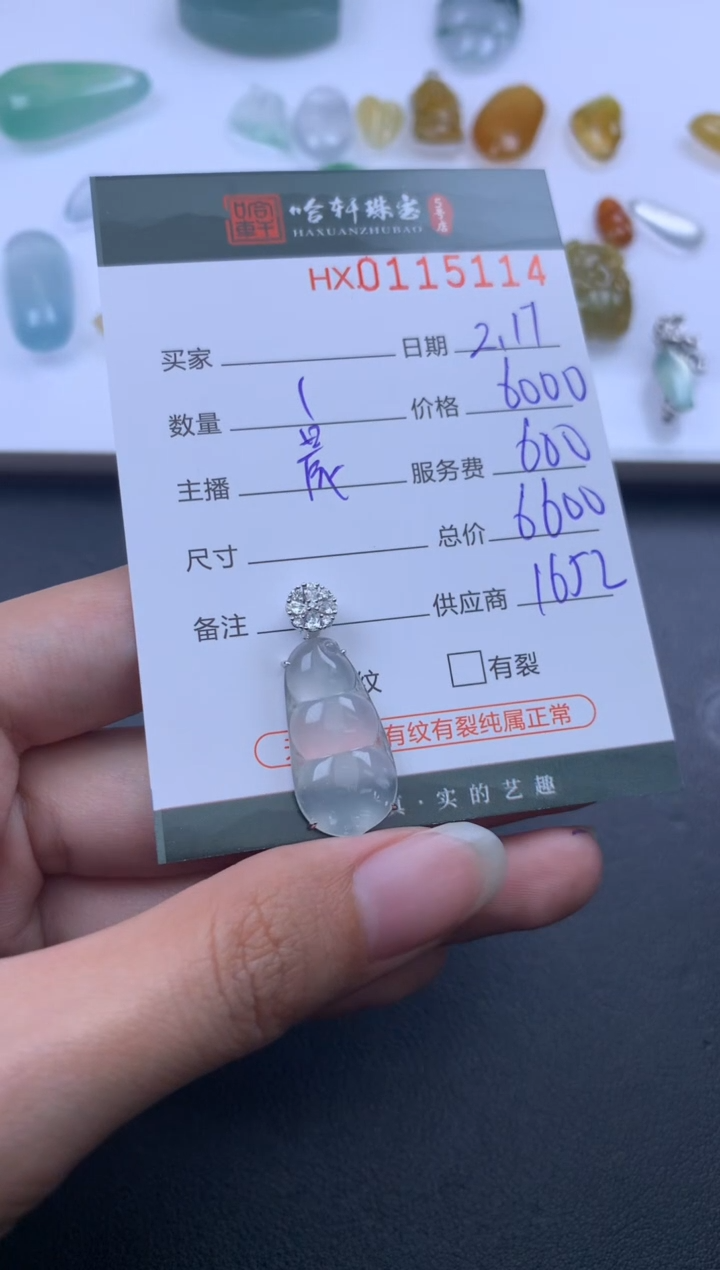 【闪购商品】翡翠挂件未镶嵌哈轩 挂件1