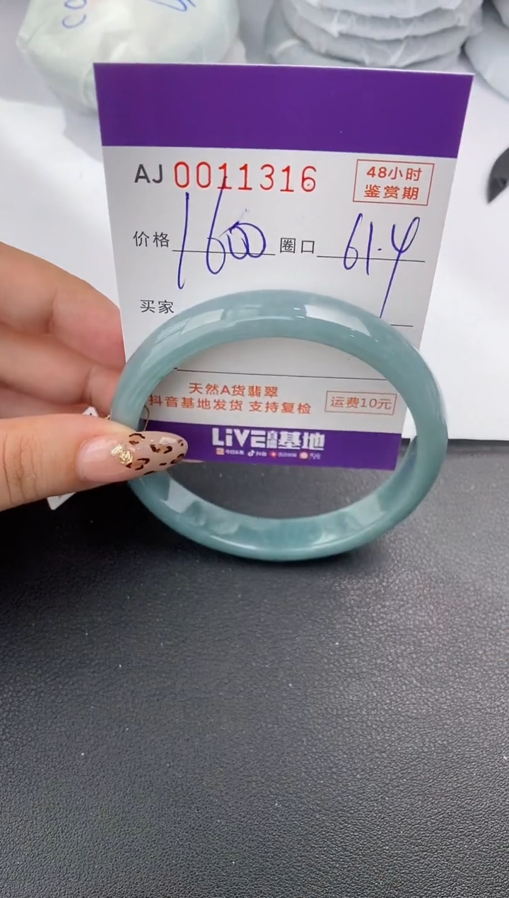 【闪购商品】翡翠手镯未镶嵌天然A货翡翠