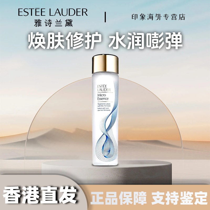 Estee Lauder雅诗兰黛原生液200ml补水护肤持久修护舒缓水润滋养