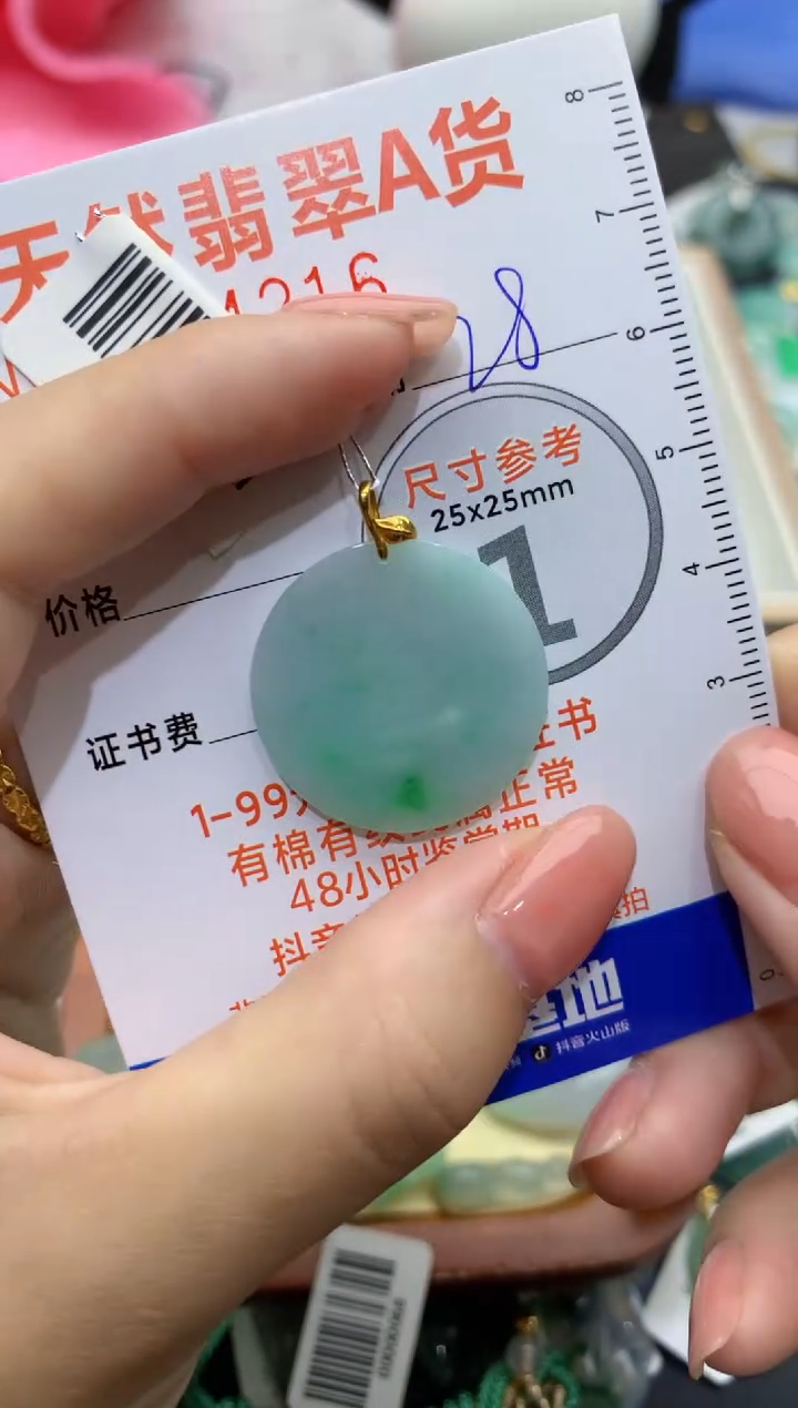 【闪购商品】翡翠颈饰18K金镶嵌天然缅甸A货翡翠28