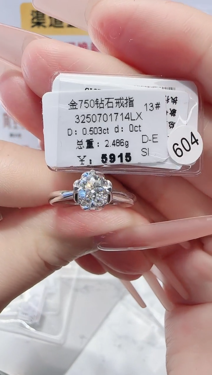 18K金镶嵌戒指/指环钻石戒指