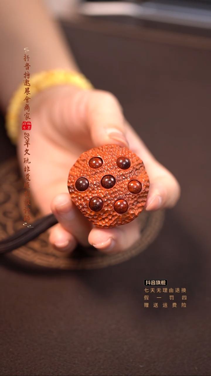 檀香紫檀（小叶紫檀）莲蓬手把件