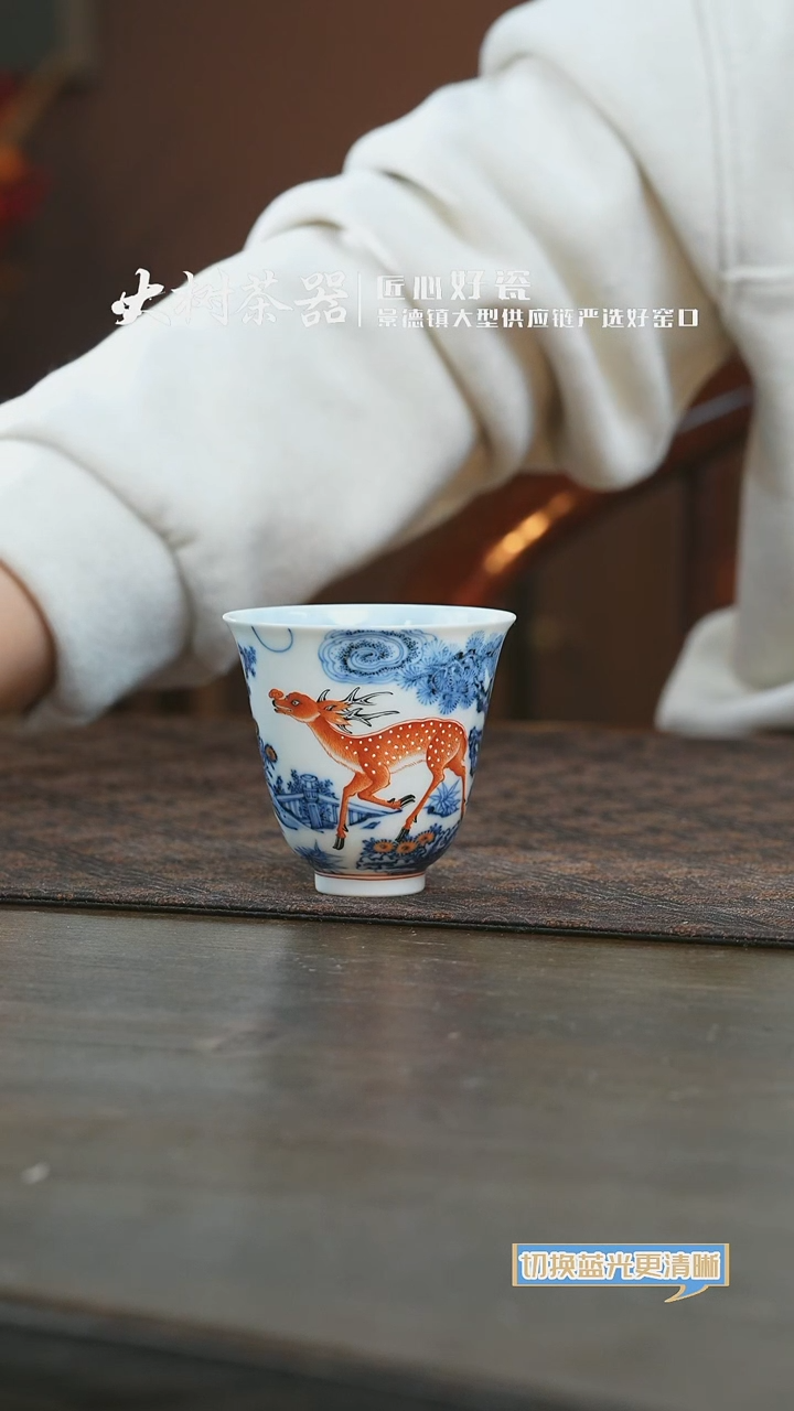 【闪购商品】杯千静堂林深见鹿铃铛杯