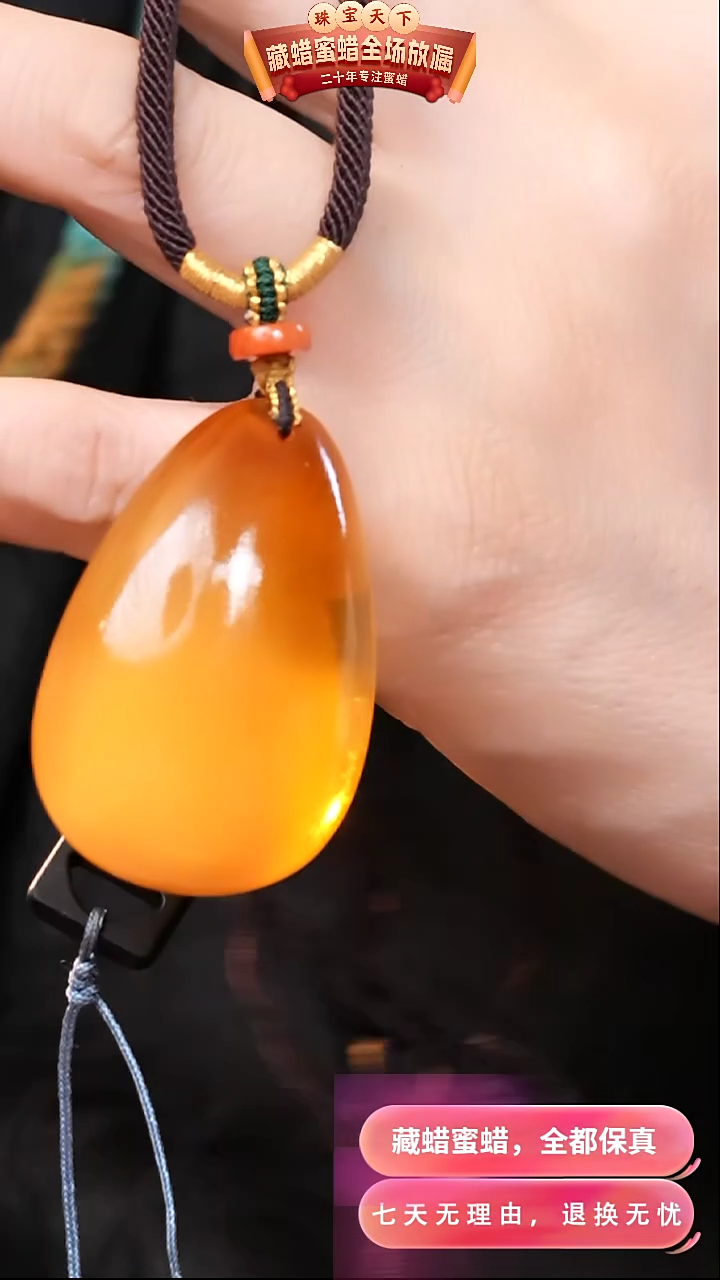 【闪购商品】蜜蜡颈饰未镶嵌7607天然蜜蜡琥珀假一罚四