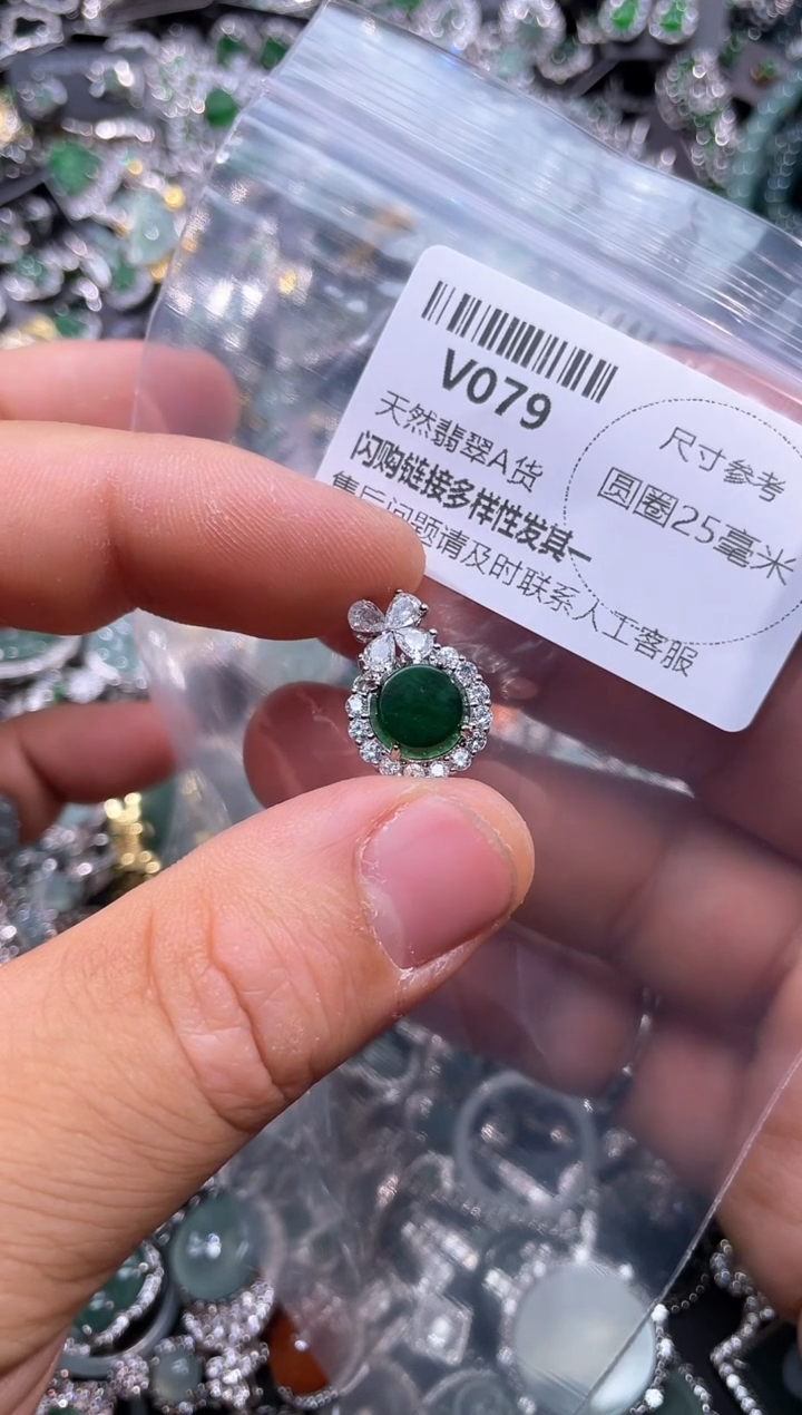 【闪购商品】翡翠颈饰未镶嵌V079吊坠