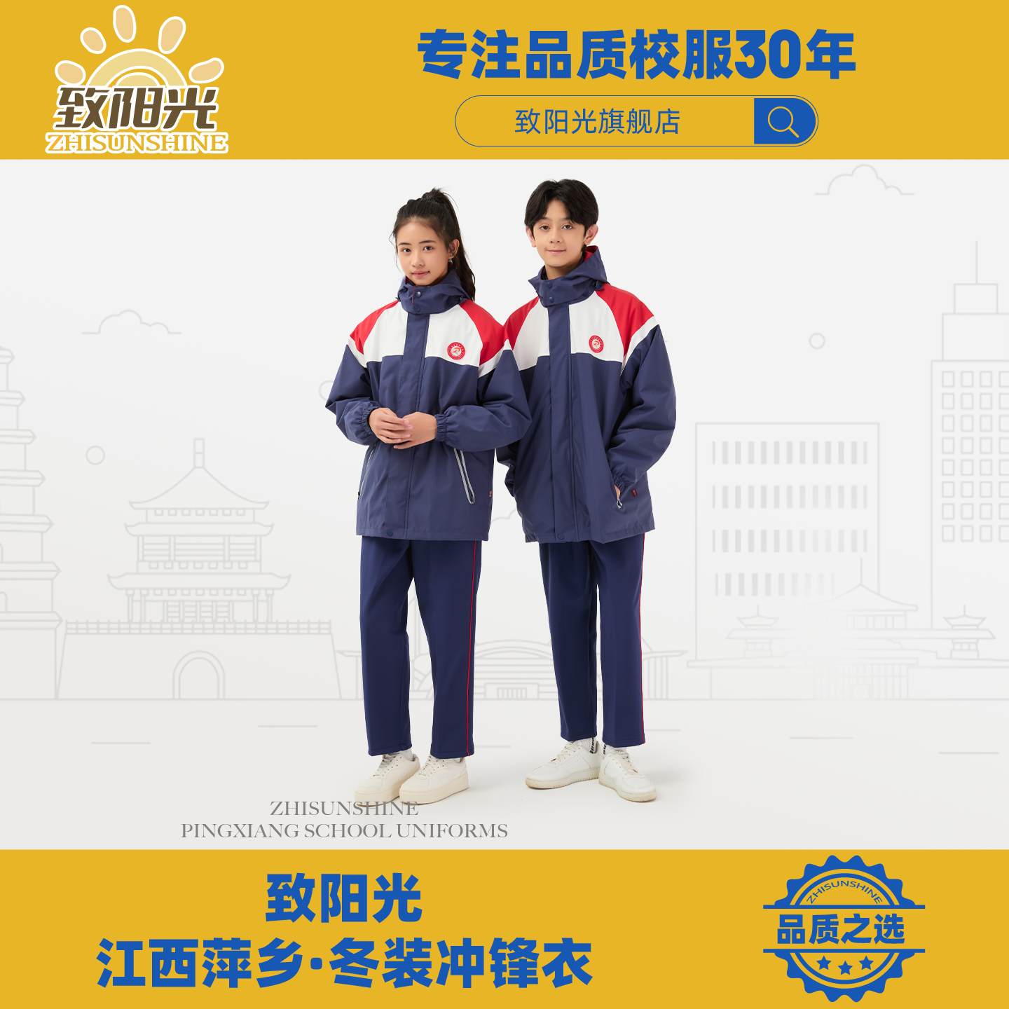 江西省萍乡市校服套装中小学生冲锋衣三件套冬季2025新款统一服装