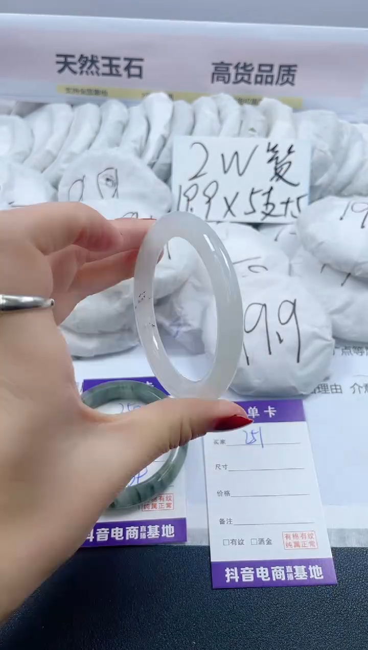 【闪购商品】石英质玉手镯未镶嵌251/54