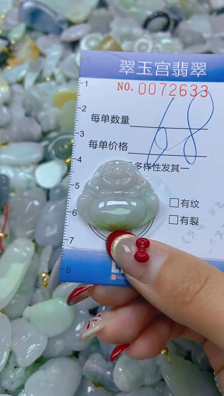 【闪购商品】翡翠颈饰未镶嵌闪购0072633