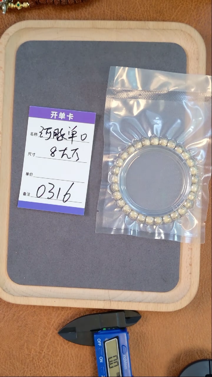 【闪购商品】星月菩提手串0316星月河豚单圈8mm左右