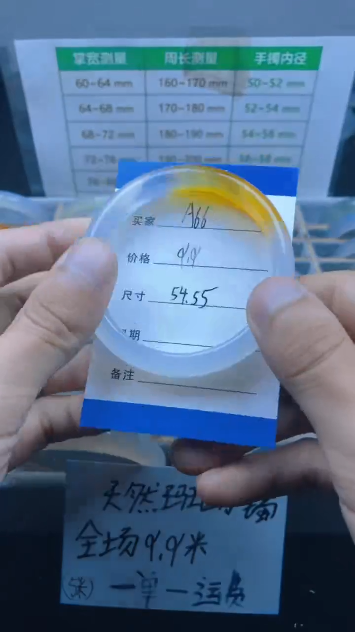 手镯玛瑙/玉髓未镶嵌A66