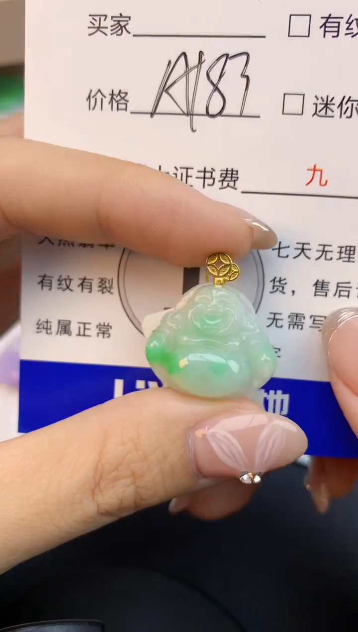 颈饰未镶嵌翡翠天然缅甸a货翡翠百元以上9元证书费自理