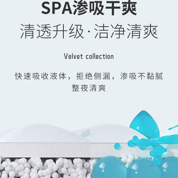 布小芯绵柔亲肤干爽透气超薄瞬吸卫生巾一次性