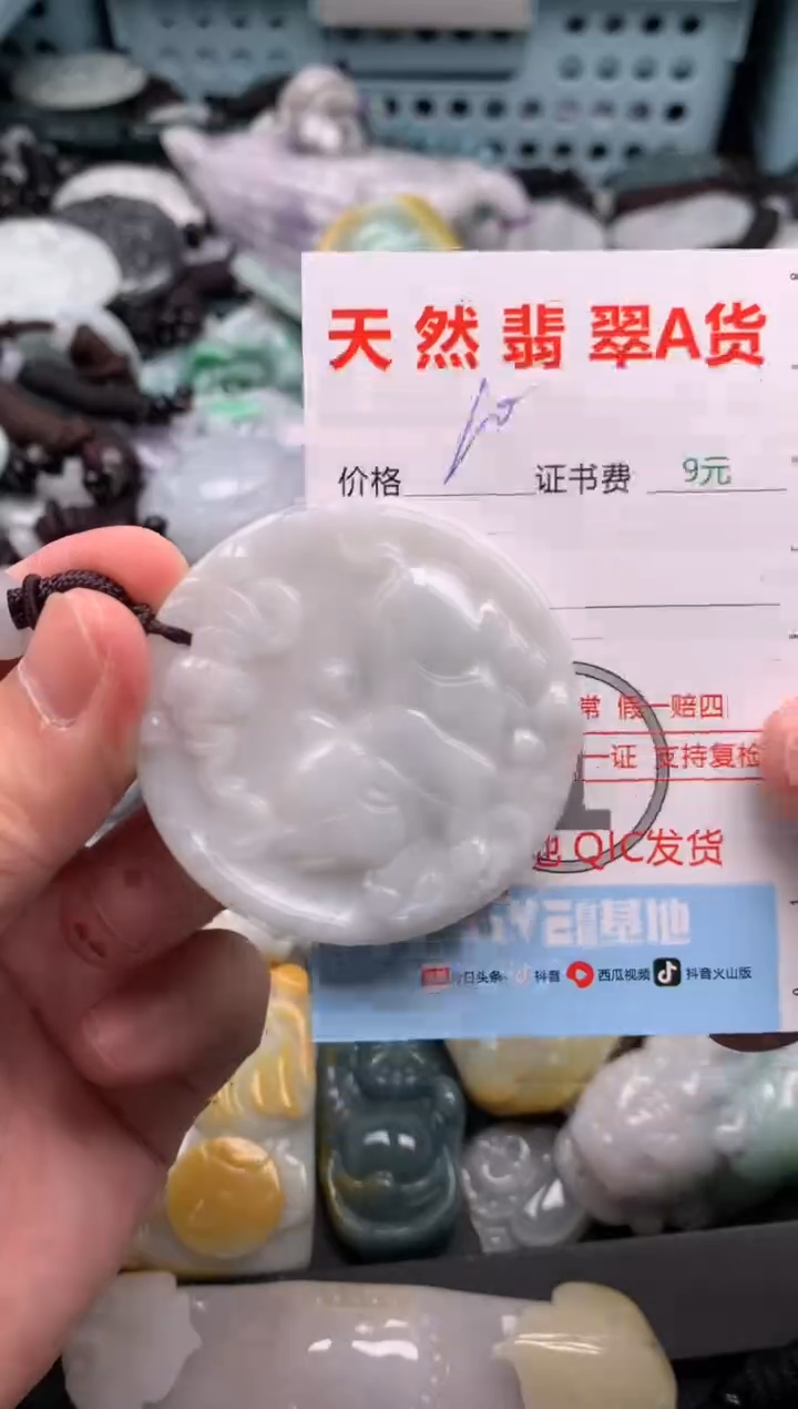吊坠(不含链)未镶嵌翡翠1