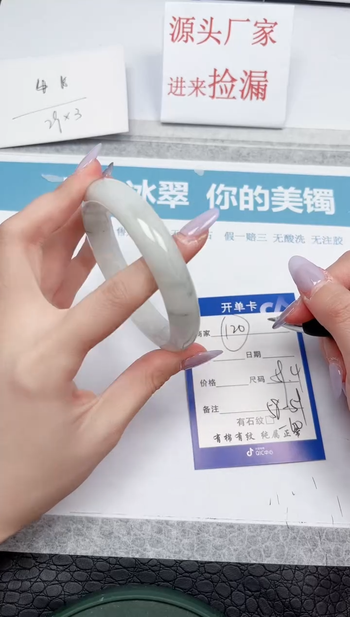 【闪购商品】石英质玉手镯未镶嵌A120-59.4