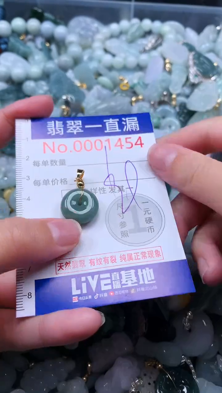 【闪购商品】翡翠吊坠(不含链)未镶嵌1454