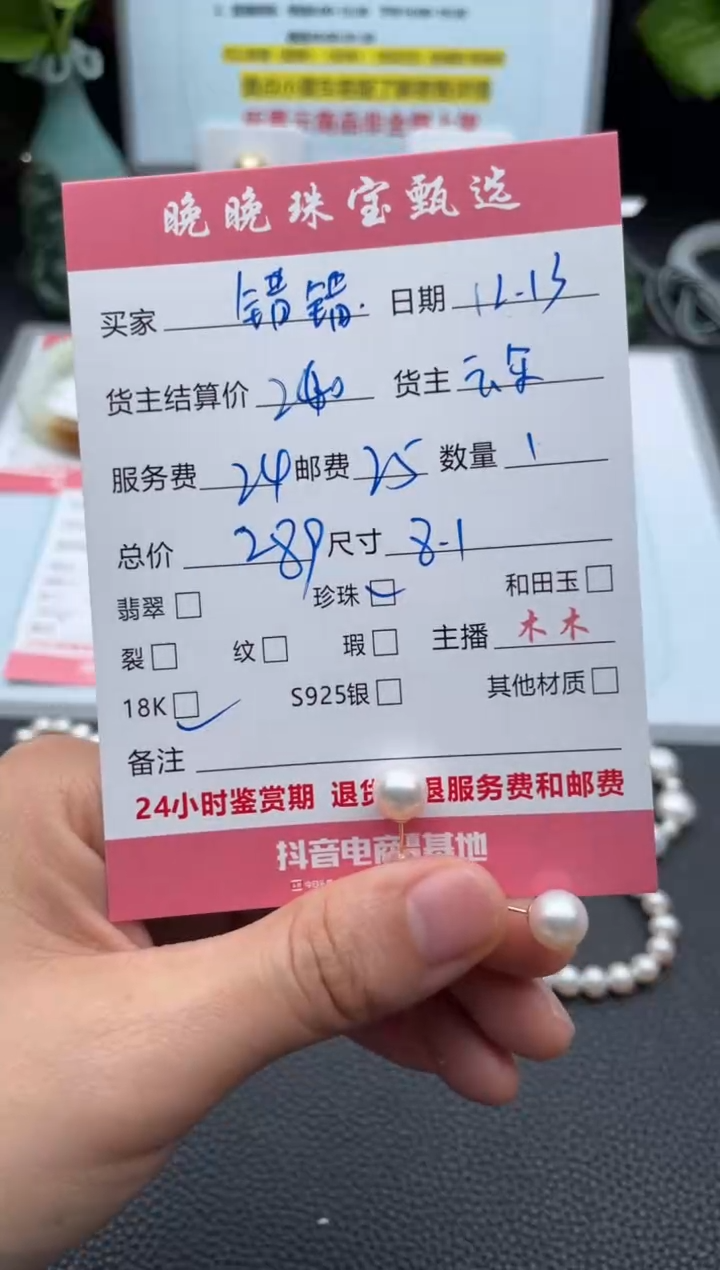 18K金镶嵌耳饰淡水珍珠v**v耳饰