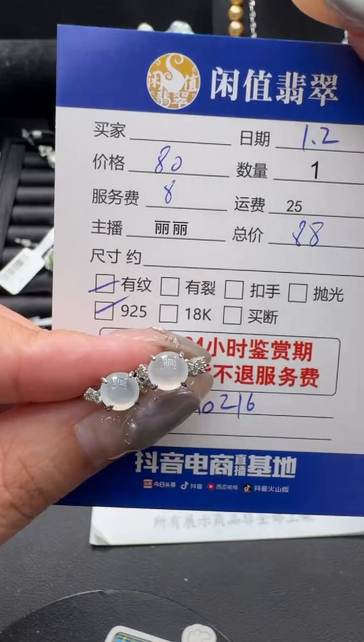 银S925镶嵌挂件翡翠翡翠耳饰