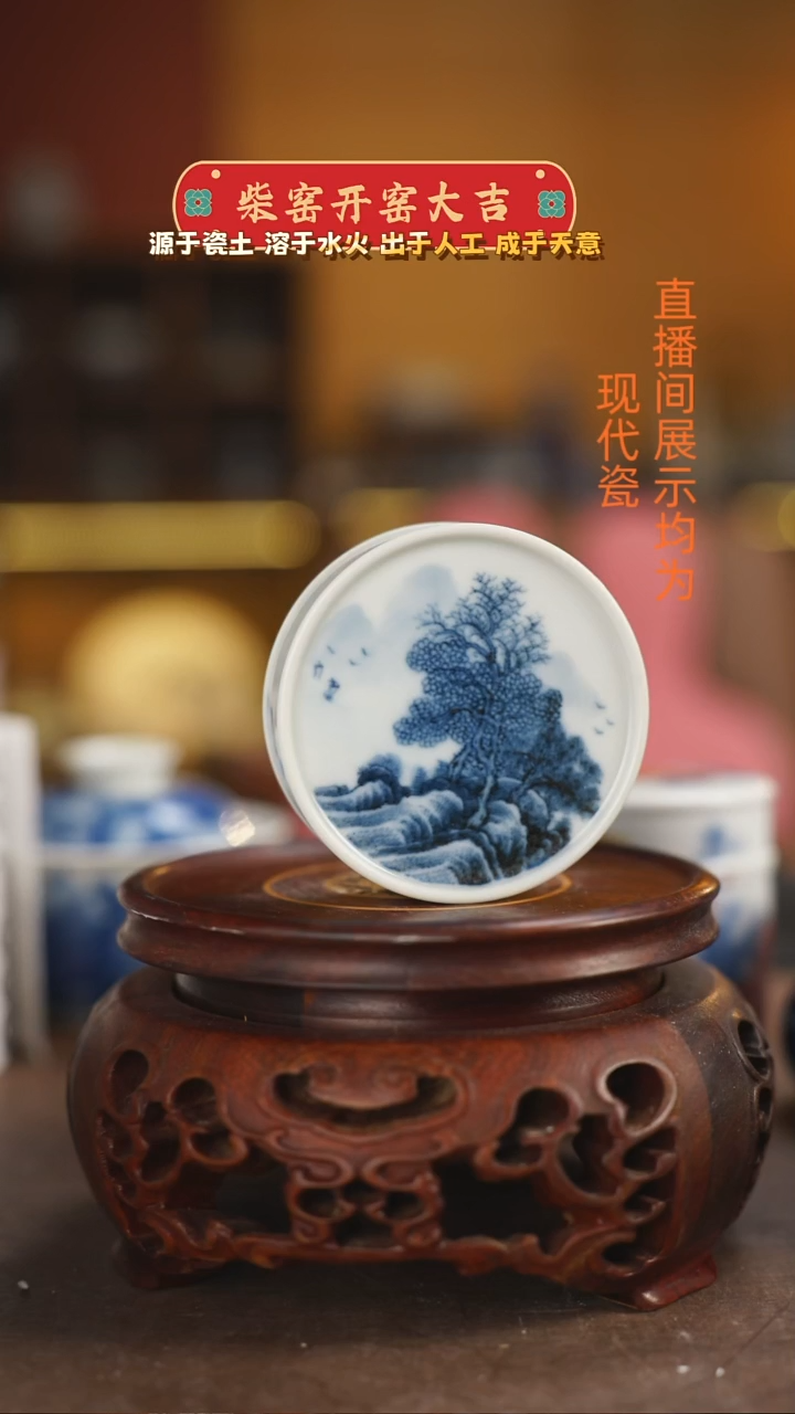 柴窑青花山水盖置
