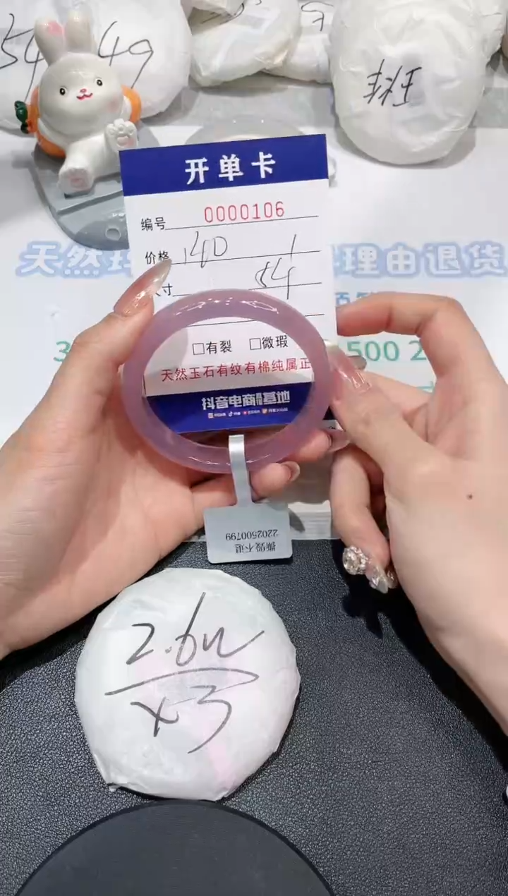 【闪购商品】玛瑙/玉髓手镯未镶嵌106