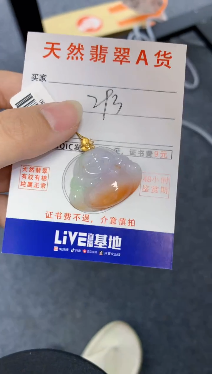 颈饰18K金镶嵌翡翠天然缅甸A货翡翠