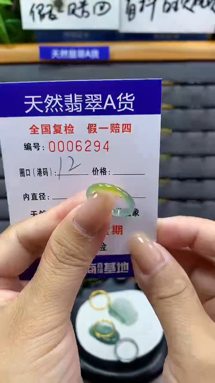 【闪购商品】翡翠戒指未镶嵌天然翡翠A货6294