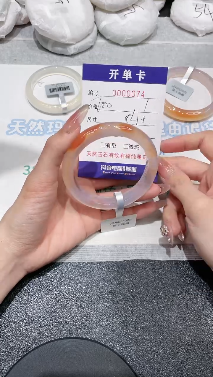 【闪购商品】玛瑙/玉髓手镯未镶嵌74