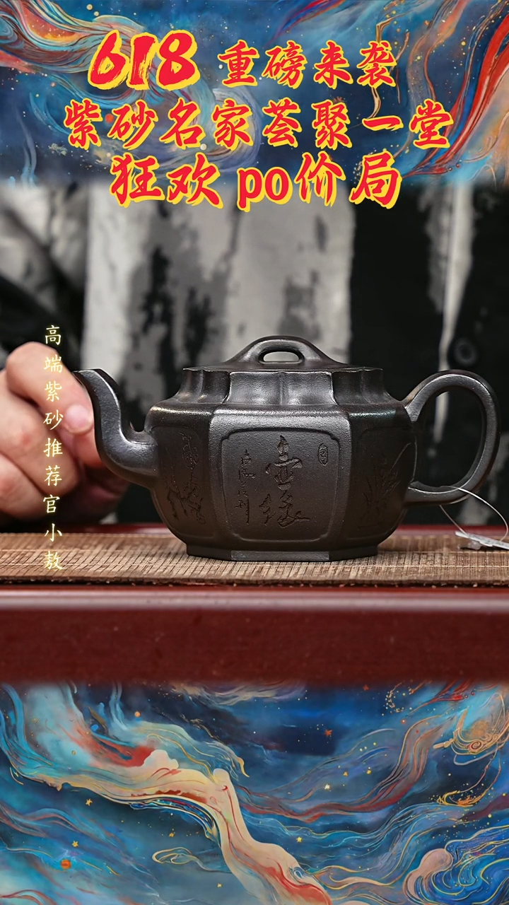 宜兴原矿高端紫砂