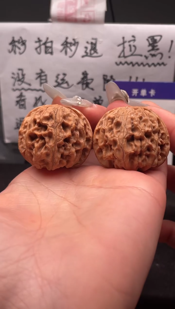 【闪购商品】文玩核桃吊坠160 苹果园 36