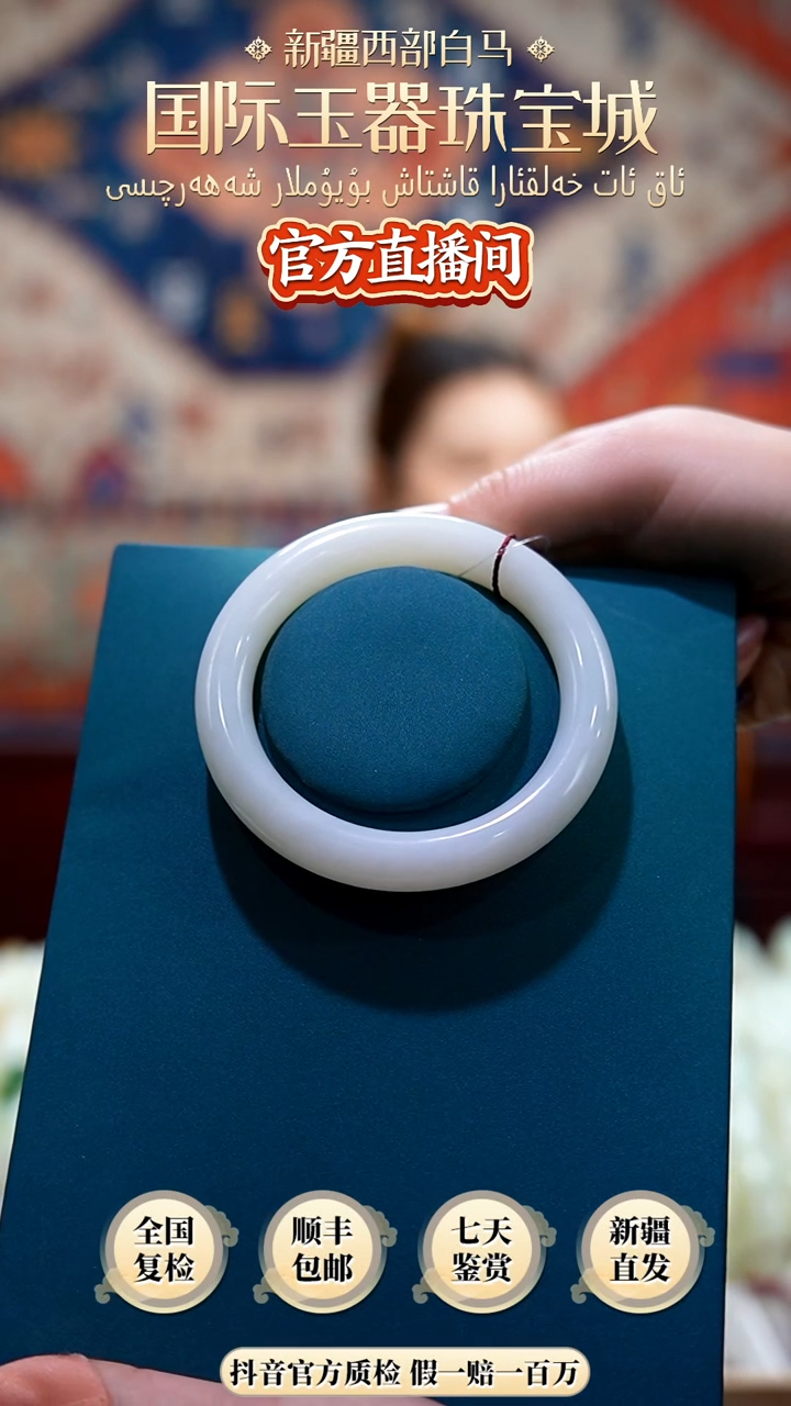 未镶嵌手镯和田玉58+