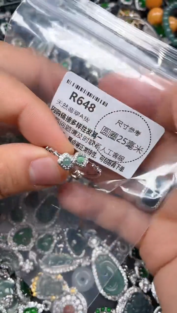 翡翠未镶嵌颈饰R648戒指