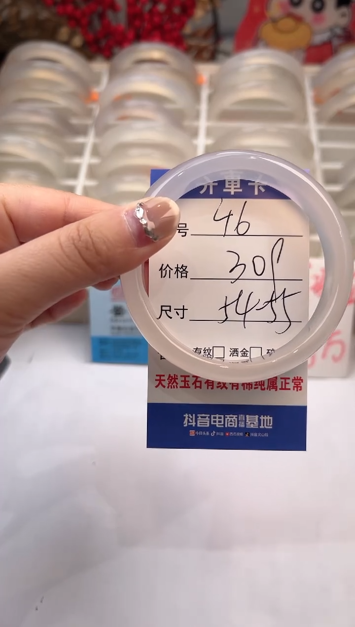 【闪购商品】玛瑙/玉髓手镯未镶嵌46-马橙1-54