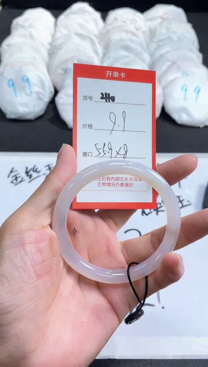 【闪购商品】玛瑙/玉髓手镯未镶嵌410