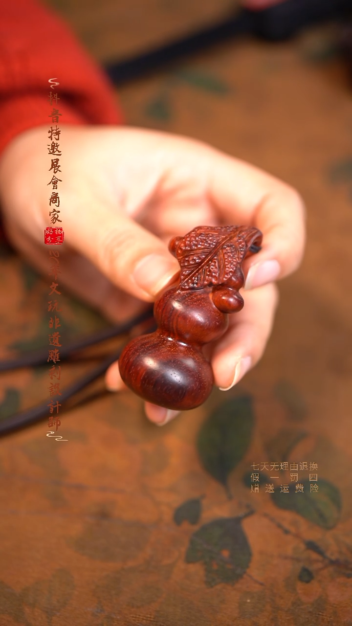 檀香紫檀（小叶紫檀）木雕款葫芦