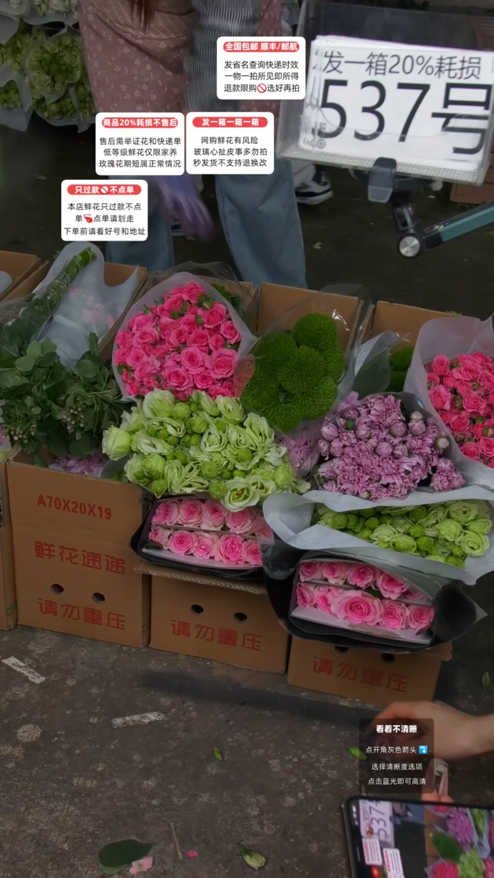 537号♥含20%耗损发一箱
