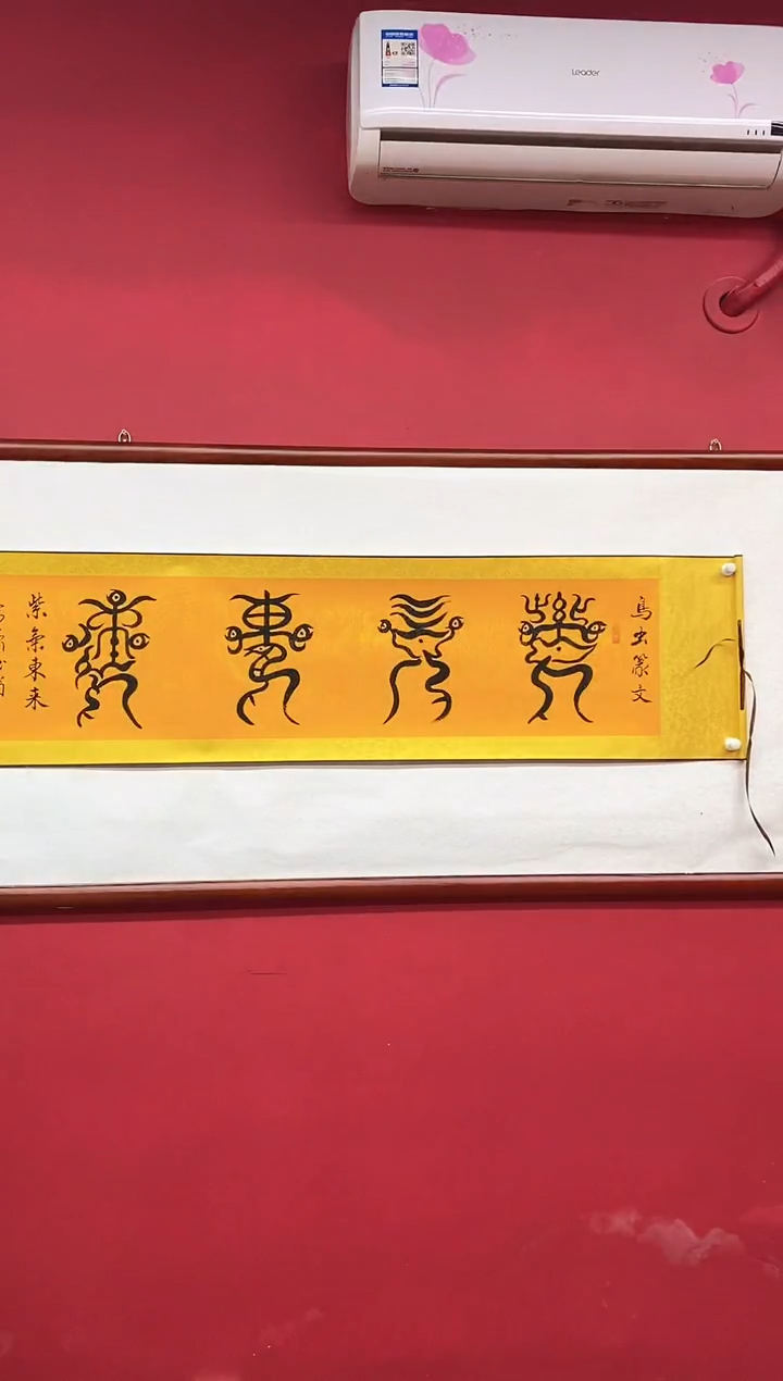 书法书法手绘作品《》