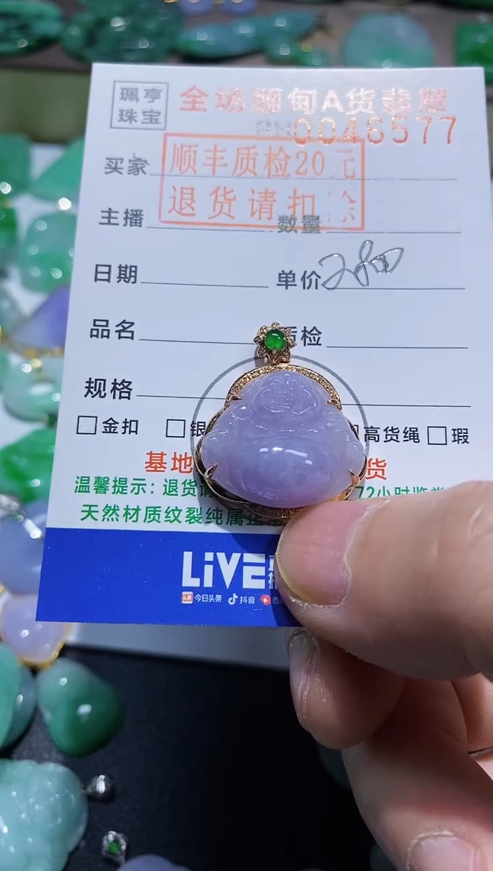 【闪购商品】翡翠吊坠(不含链)18K金镶嵌佛公