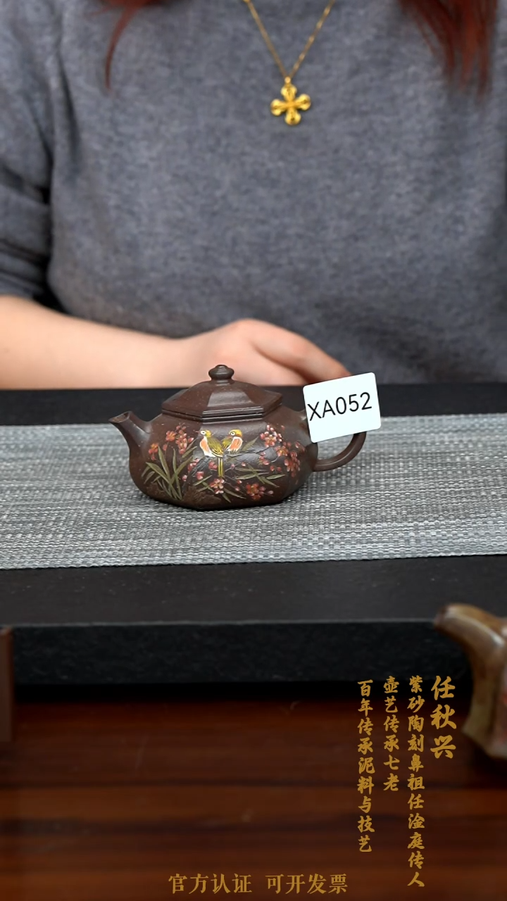 【闪购商品】紫砂茶壶XA052-0207XQR