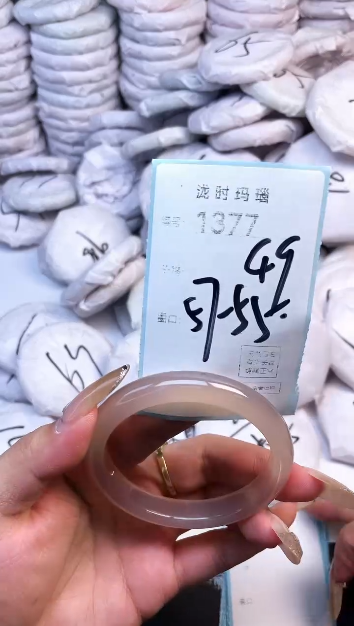手镯玛瑙/玉髓未镶嵌1377