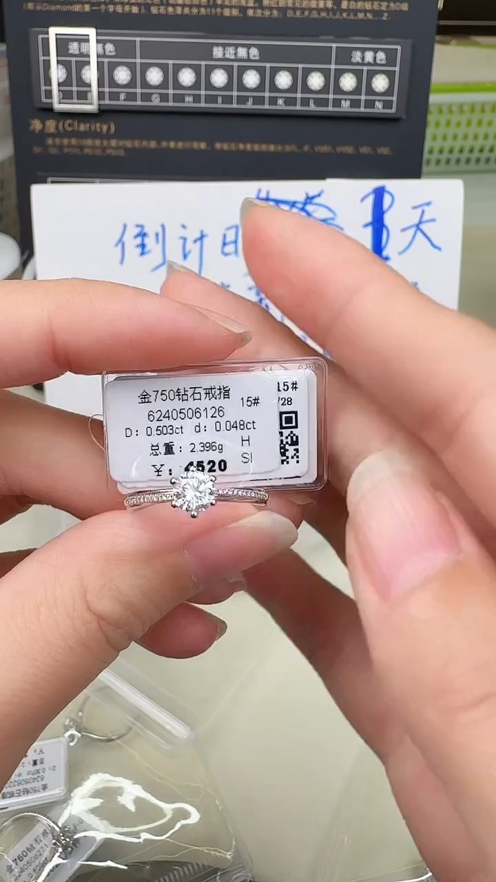 【闪购商品】钻石戒指/指环18K金镶嵌戒指