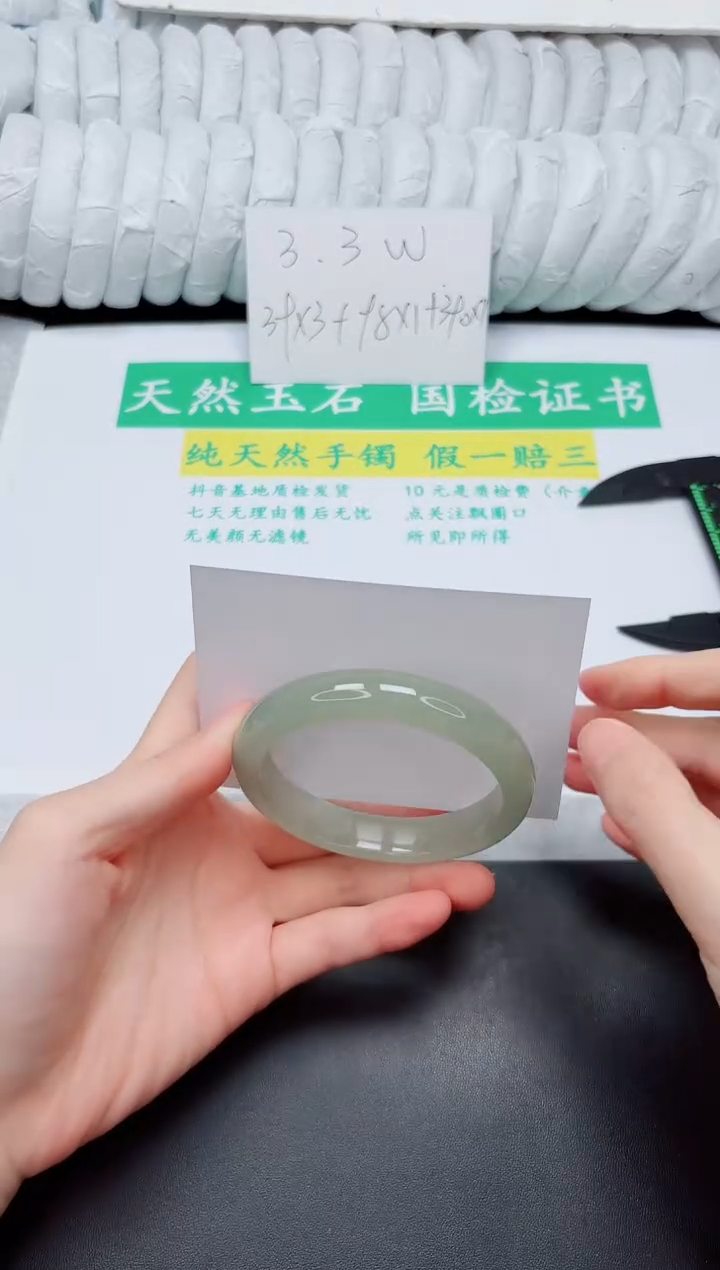 石英质玉手镯未镶嵌93-53.8D1