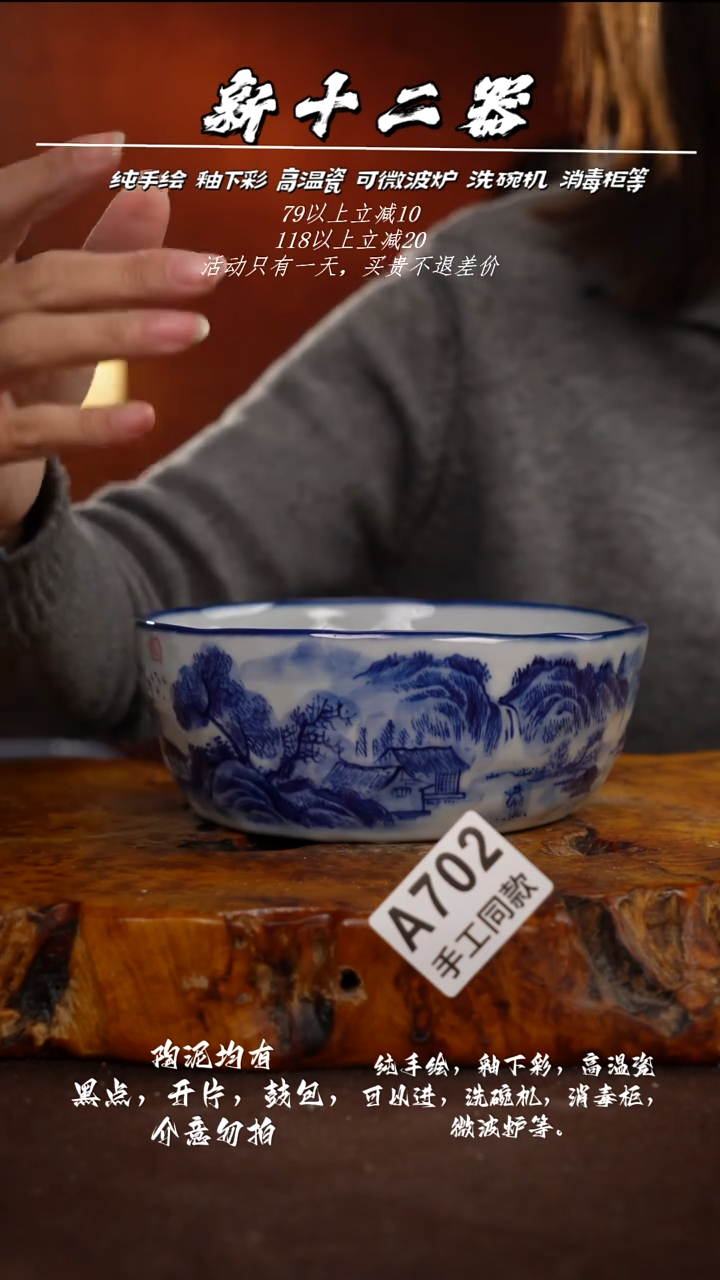 其他A702新十二器瓷器