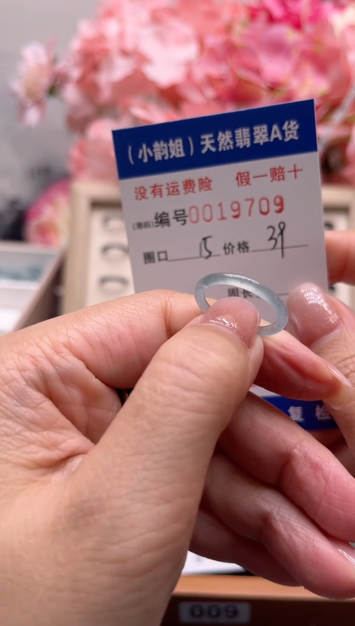 【闪购商品】翡翠戒指未镶嵌    19709