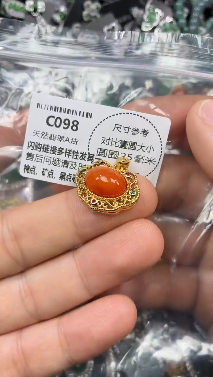 颈饰未镶嵌翡翠C098吊坠