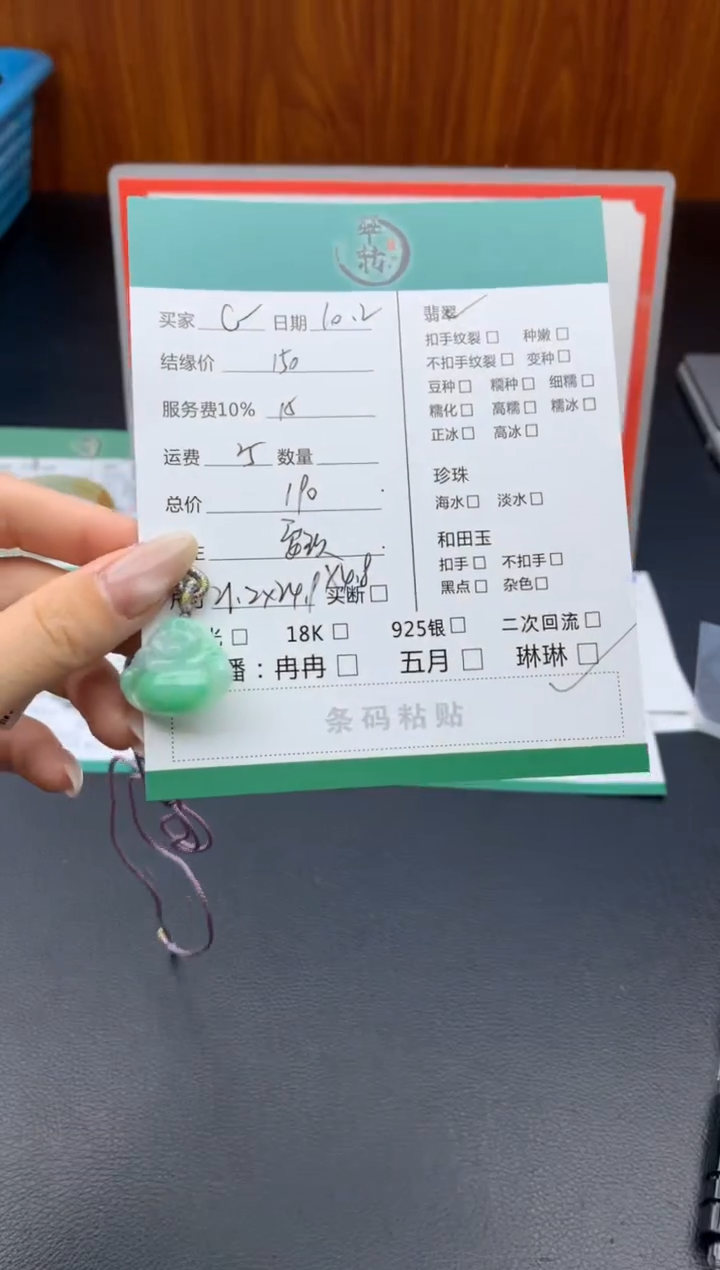 颈饰未镶嵌翡翠≽****≼吊坠