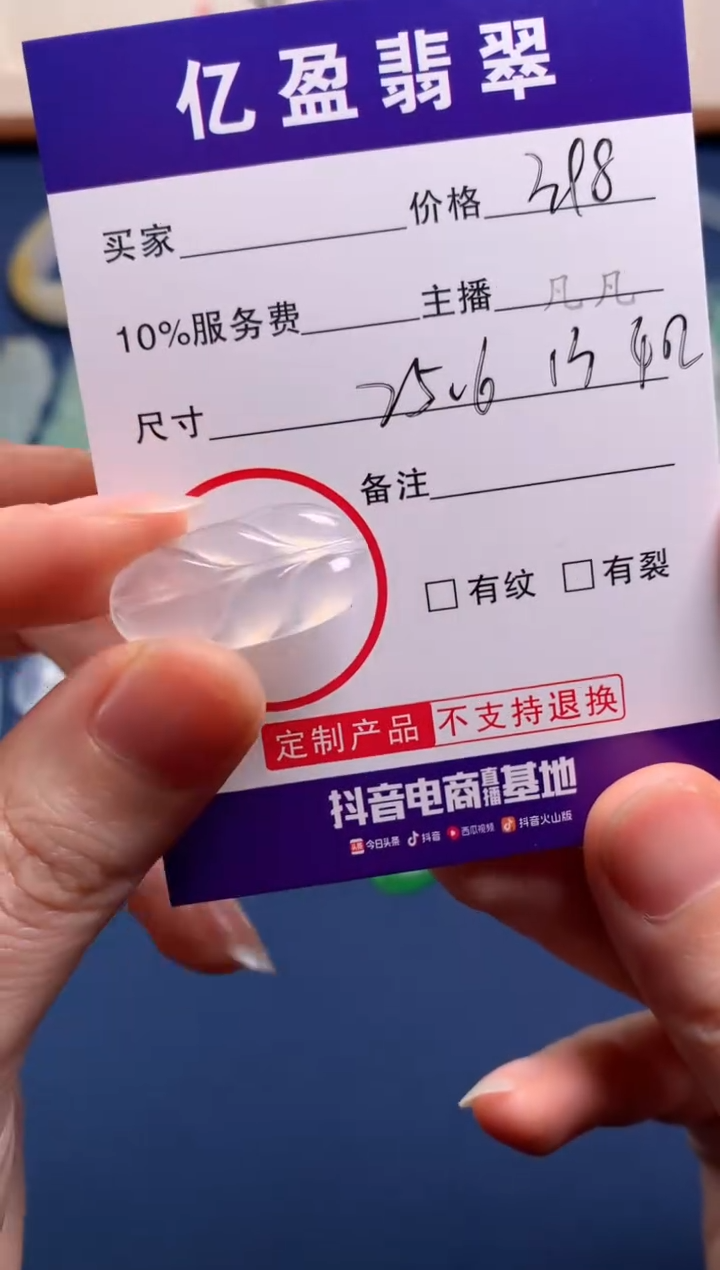 【闪购商品】定制翡翠未镶嵌0045396791