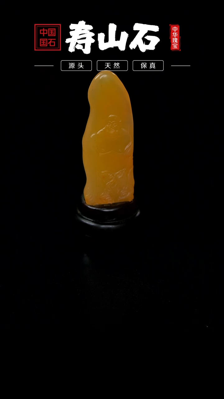 【闪购商品】寿山石其他田黄石
