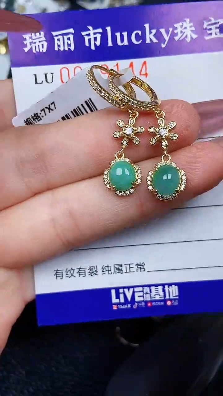 颈饰银S925镶嵌翡翠9144