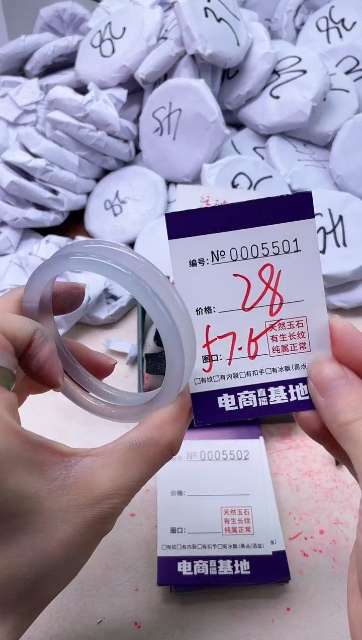 【闪购商品】玛瑙/玉髓手镯未镶嵌5501